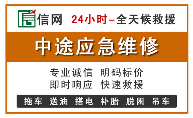雅江附近汽车应急维修电话