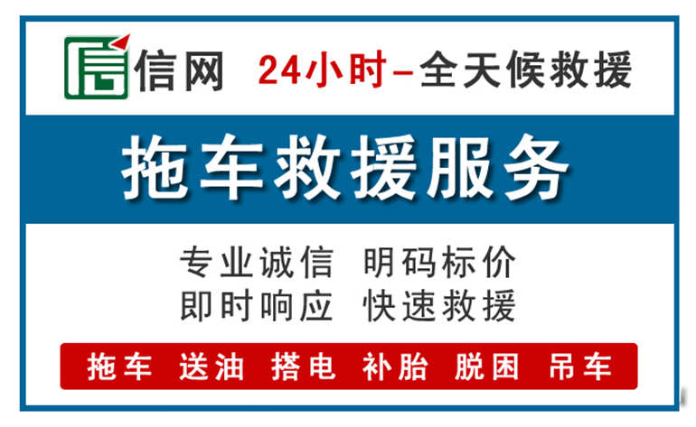 雅江附近24小时汽车救援电话